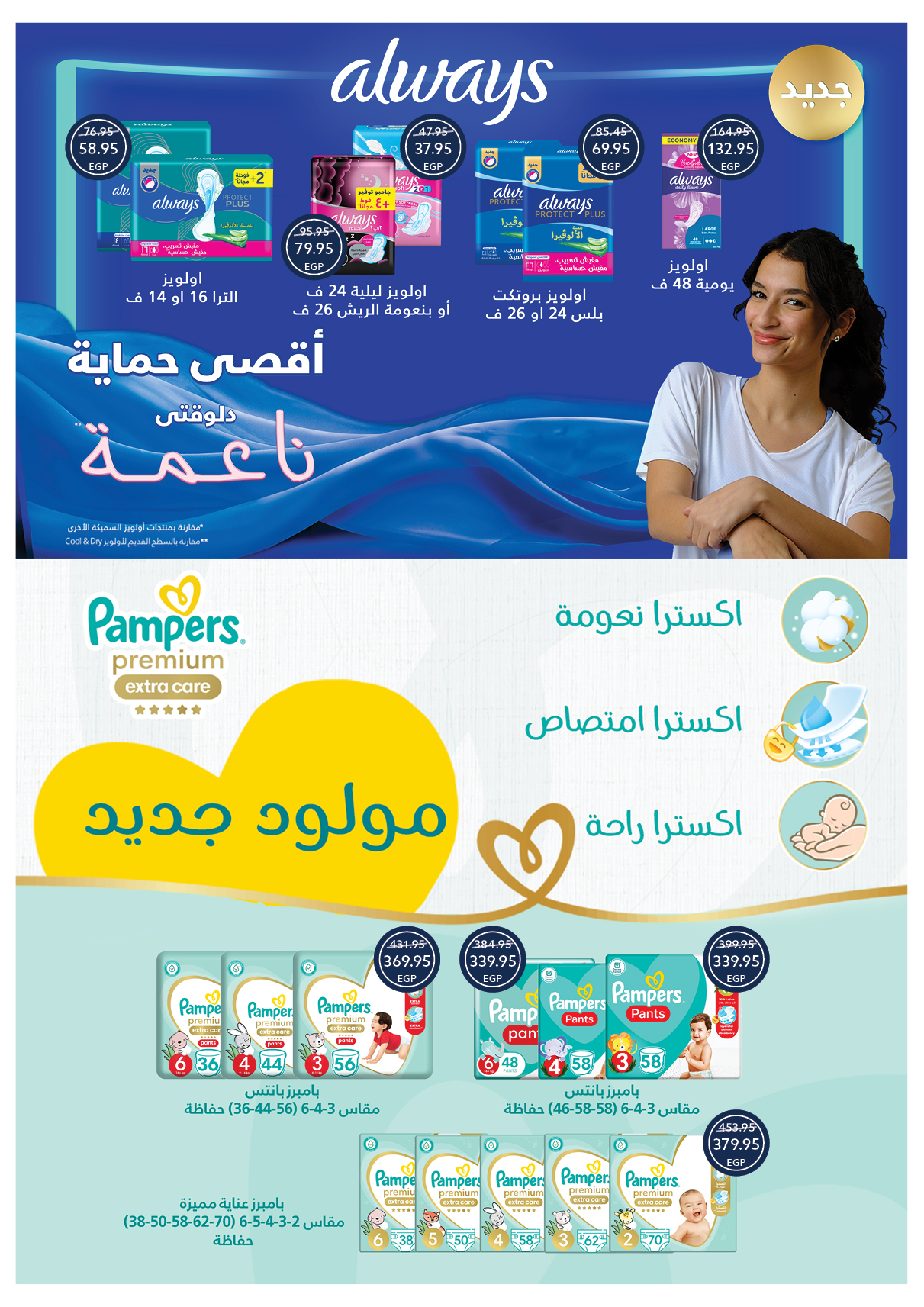 oscar offers from 30nov to 1nov 2025 عروض أوسكار من 30 نوفمبر حتى 1 نوفمبر 2025 صفحة رقم 42